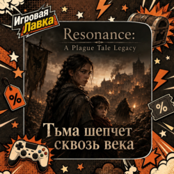Resonance: A Plague Tale Legacy | Playstation | PS5 | Выбор региона