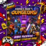 Minecraft Dungeons II | Playstation | PS5 | Выбор региона