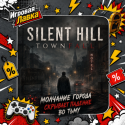 SILENT HILL: Townfall | Playstation | PS5 | Выбор региона