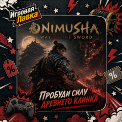 Onimusha: Way of the Sword | Playstation | PS5 | Выбор региона