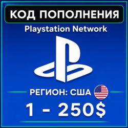 Карта PlayStation (PSN) пополнение 1-250 USD (Доллары) США    | АВТОВЫДАЧА