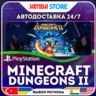 Minecraft Dungeons II · PS5 · TR/UA/IN/PL/US · АВТО 24/7