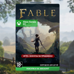 Fable Стандартное издание (Xbox   PC) 🎮