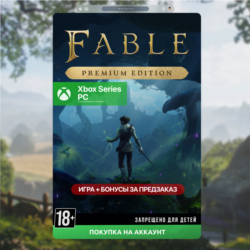 Fable Премиум издание (Xbox   PC) 🎮
