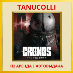 ☀️ Cronos: The New Dawn (PS5/RU) Аренда 7 суток