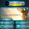 Sid Meier’s Civilization® VI — Standard *RU/BY/UA/СНГ Steam Auto PLATI