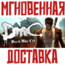 DmC Devil May Cry   Steam РФ СНГ КЛЮЧ       Подарок