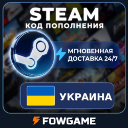 STEAM КОД 15 - 16610 UAH ПОПОЛНЕНИЯ Украина