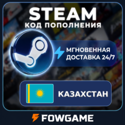 STEAM КОД 170 - 258000 KZT ПОПОЛНЕНИЯ Казахстан