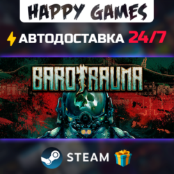 Barotrauma STEAM АВТОДОСТАВКА