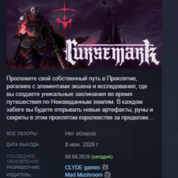 Cursemark АВТОДОСТАВКА STEAM GLOBAL МГНОВЕННО ЛИЦЕНЗИЯ