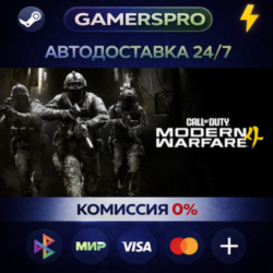 Call of Duty®: Modern Warfare® 4 - Vault Edition ВЫБОР РЕГИОНА STEAM GIF