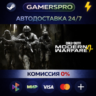 Call of Duty®: Modern Warfare® 4 - Vault Edition ВЫБОР РЕГИОНА STEAM GIF