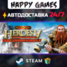 Heroes of Might and Magic V: Hammers of Fate STEAM АВТОДОСТАВКА