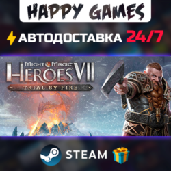Might and Magic: Heroes VII – Trial by Fire STEAM АВТОДОСТАВКА