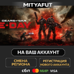 Gears of War: E-Day | ПОДАРОК STEAM