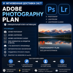 ADOBE PHOTOGRAPHY PLAN | 1 ТB | PHOTOSHOP   LIGHTROOM | АВТОДОСТАВКА