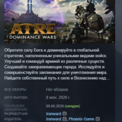Atre: Dominance Wars АВТОДОСТАВКА STEAM GLOBAL МГНОВЕННО ЛИЦЕНЗИЯ