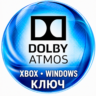 DOLBY ATMOS FOR HEADPHONES PC/XBOX/WIN10/11 КЛЮЧ