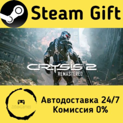 🚀 Crysis 2 Remastered 🤖 Steam Gift Россия ⚡ мгновенно