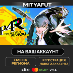 Persona 4 Revival | ПОДАРОК STEAM