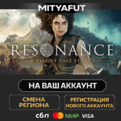 Resonance: A Plague Tale Legacy - Preorder | ПОДАРОК STEAM