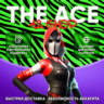 НАБОР КРАЖА ВЕКА · 800 VB · V-BUCKS · FORNTITE · THE ACE PACK · АКТИВАЦИЯ