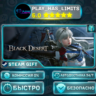 Black Desert — Standard *RU/BY/UA/СНГ Steam Auto