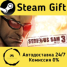 Serious Sam 3: BFE    Steam Gift Россия   мгновенно