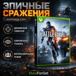 Battlefield 4™ Premium Edition Xbox Ключ