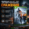 Battlefield 4™ Premium Edition Xbox Ключ