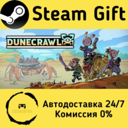 🚀 DuneCrawl 🤖 Steam Gift Россия ⚡ мгновенно