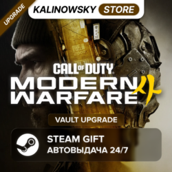 CALL OF DUTY: MODERN WARFARE 4 (2026) · VAULT UPGRADE · ВЕСЬ МИР