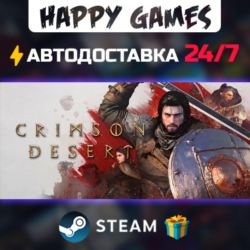 Crimson Desert Deluxe Edition STEAM АВТОДОСТАВКА