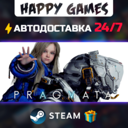 PRAGMATA Deluxe Edition STEAM АВТОДОСТАВКА