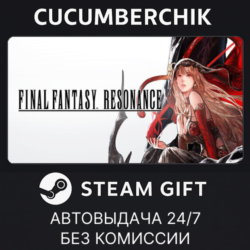 FINAL FANTASY RESONANCE Digital Deluxe Edition✅STEAM GIFT AUTO✅UA МИР