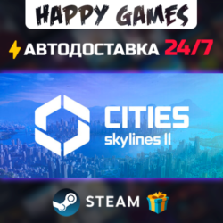 Cities: Skylines II STEAM АВТОДОСТАВКА