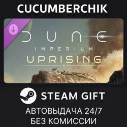 Dune: Imperium - Uprising✅STEAM GIFT AUTO✅RU МИР