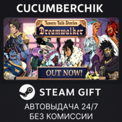Tavern Talk Stories: Dreamwalker✅STEAM GIFT AUTO✅RU МИР