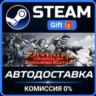 Divinity: Original Sin 2 - Eternal Edition Steam Gift СТИМ ГИФТ ПК АВТОДОСТАВКА
