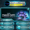 Warhammer 40,000: Chaos Gate - Daemonhunters Castellan Champion *RU/СНГ Steam Auto