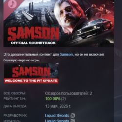 Samson - Soundtrack DLC АВТОДОСТАВКА STEAM РОССИЯ