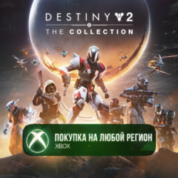 Destiny 2: Коллекция XBOX На Любой Регион