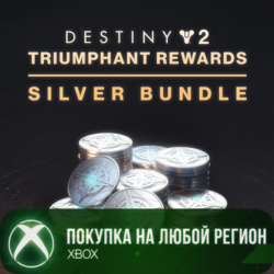 Destiny 2: набор серебра Награды триумфатора XBOX На Любой Регион