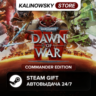 WARHAMMER 40,000: DAWN OF WAR IV 4 · COMMANDER · ВЕСЬ МИР