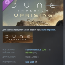Dune: Imperium - Uprising DLC АВТОДОСТАВКА STEAM РОССИЯ