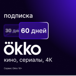 OKKO 60 дней промокод | ОККО 2 месяца за 1 рубль (прайм)