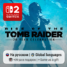 Rise of the Tomb Raider: 20 Year Celebration | Nintendo Switch 2