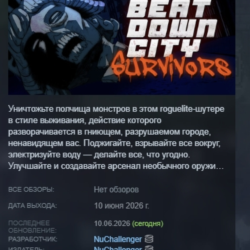 Beatdown City Survivors АВТОДОСТАВКА STEAM GLOBAL МГНОВЕННО ЛИЦЕНЗИЯ