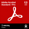 ADOBE ACROBAT PRO/STD 1 МЕСЯЦ КЛЮЧ